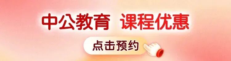 千帆竞发!福建公考千人模考大赛火热报名中!-第15张图片-四季读书网