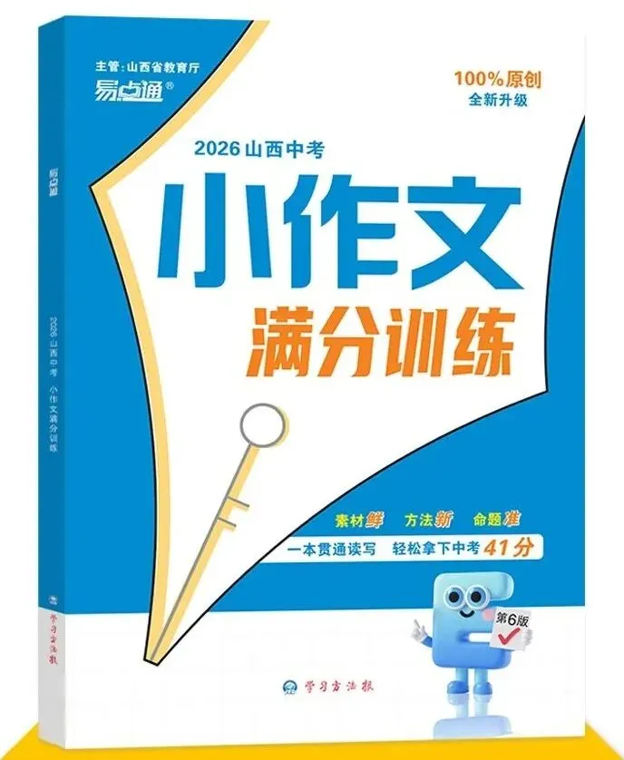 2026年山西省11地市中考录取数据统计-第2张图片-四季读书网