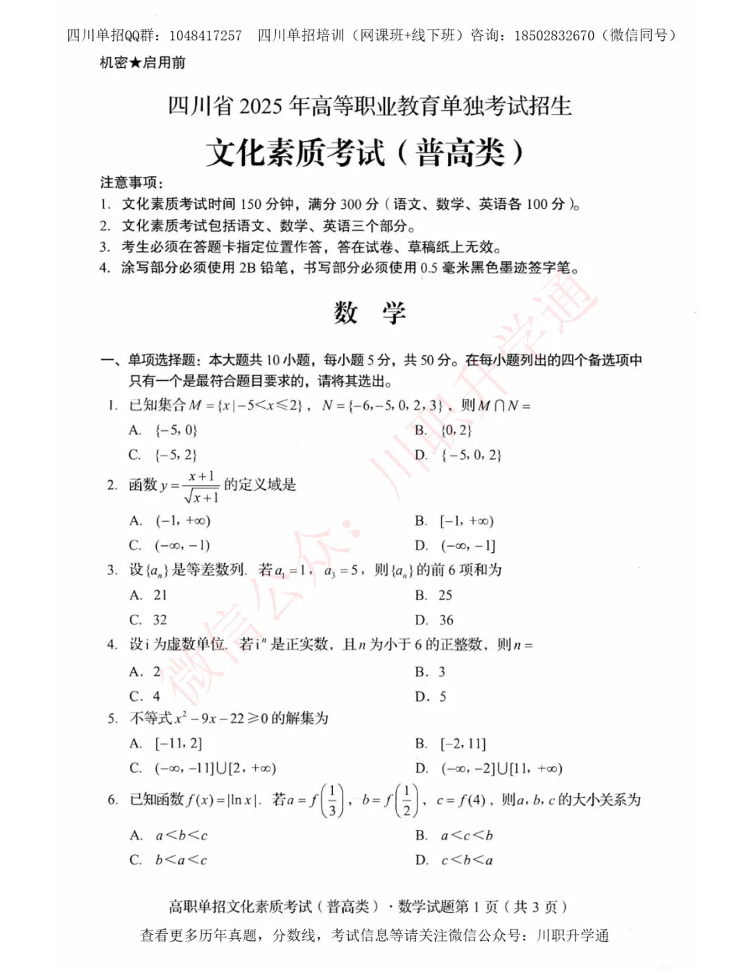 单招真题才是提分王道!吃透单招真题,轻松拿捏27年单招考试-第10张图片-四季读书网 单招真题才是提分王道!吃透单招真题,轻松拿捏27年单招考试-第10张图片-四季读书网