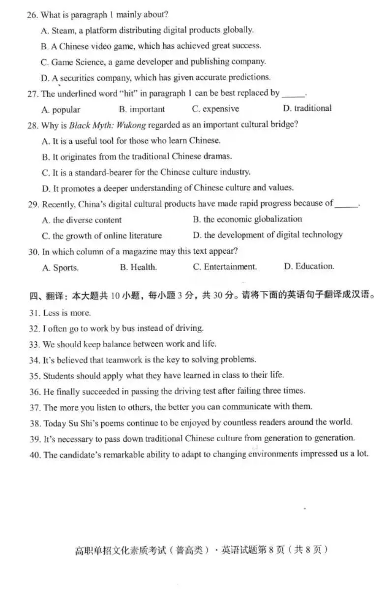 单招真题才是提分王道!吃透单招真题,轻松拿捏27年单招考试-第19张图片-四季读书网 单招真题才是提分王道!吃透单招真题,轻松拿捏27年单招考试-第19张图片-四季读书网