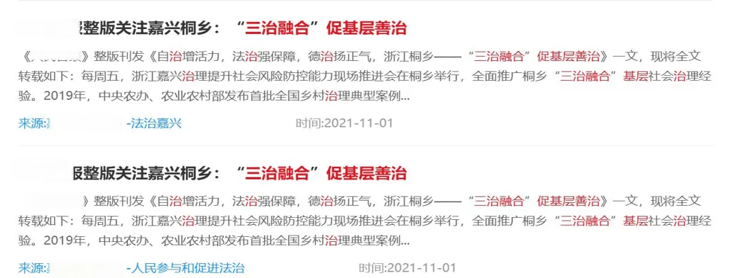 真题深度解析|2022 浙江选调主观题复盘:读懂浙江特色,答好综合文字题(配套讲解)-第3张图片-四季读书网 真题深度解析|2022 浙江选调主观题复盘:读懂浙江特色,答好综合文字题(配套讲解)-第3张图片-四季读书网