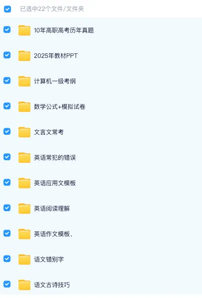 【免费领取】3+证书各类真题、数学公式、英语词汇等资料-第1张图片-四季读书网 【免费领取】3+证书各类真题、数学公式、英语词汇等资料-第1张图片-四季读书网