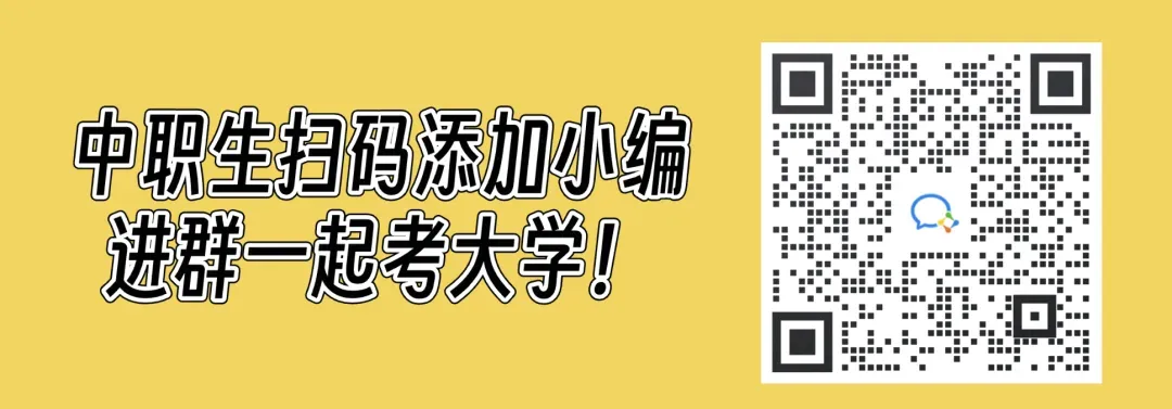 【免费领取】3+证书各类真题、数学公式、英语词汇等资料-第4张图片-四季读书网 【免费领取】3+证书各类真题、数学公式、英语词汇等资料-第4张图片-四季读书网