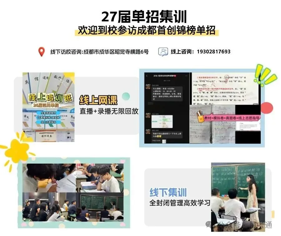 单招真题才是提分王道!吃透单招真题,轻松拿捏27年单招考试-第29张图片-四季读书网 单招真题才是提分王道!吃透单招真题,轻松拿捏27年单招考试-第29张图片-四季读书网
