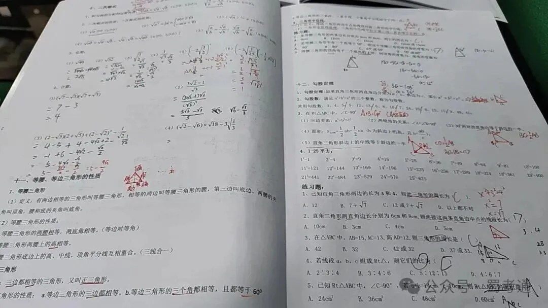单招真题才是提分王道!吃透单招真题,轻松拿捏27年单招考试-第32张图片-四季读书网 单招真题才是提分王道!吃透单招真题,轻松拿捏27年单招考试-第32张图片-四季读书网
