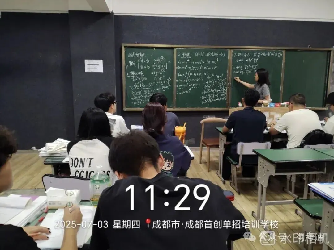 单招真题才是提分王道!吃透单招真题,轻松拿捏27年单招考试-第35张图片-四季读书网 单招真题才是提分王道!吃透单招真题,轻松拿捏27年单招考试-第35张图片-四季读书网