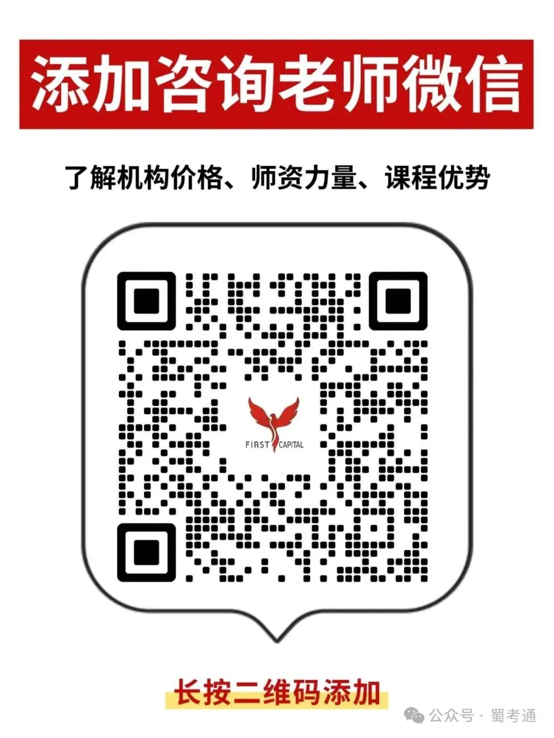 单招真题才是提分王道!吃透单招真题,轻松拿捏27年单招考试-第36张图片-四季读书网 单招真题才是提分王道!吃透单招真题,轻松拿捏27年单招考试-第36张图片-四季读书网