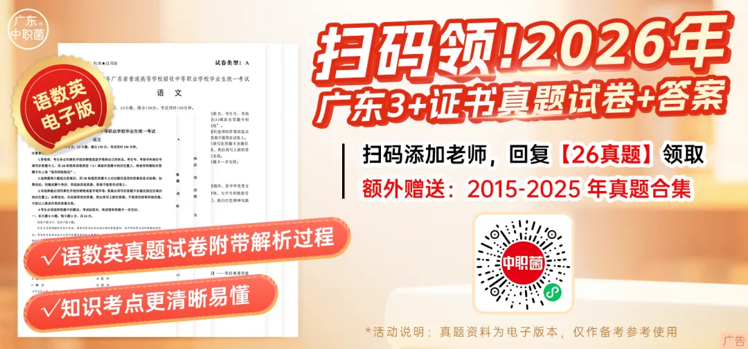 @2027届考生,2026年3+证书真题+答案免费领→-第1张图片-四季读书网 @2027届考生,2026年3+证书真题+答案免费领→-第1张图片-四季读书网