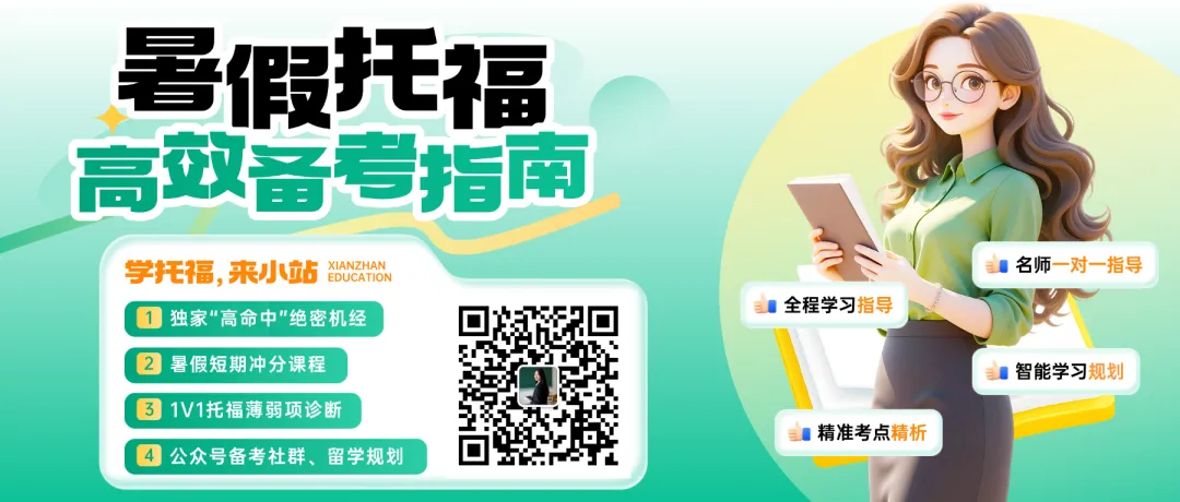 7月29日托福学术写作真题解析|公共空间与社区生活质量话题怎么写?附高分范文-第7张图片-四季读书网 7月29日托福学术写作真题解析|公共空间与社区生活质量话题怎么写?附高分范文-第7张图片-四季读书网