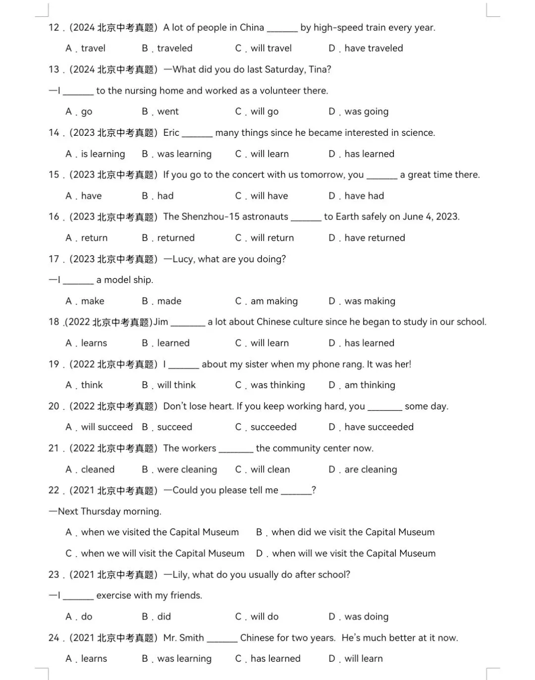 北京中考真题(动词时态)-第2张图片-四季读书网