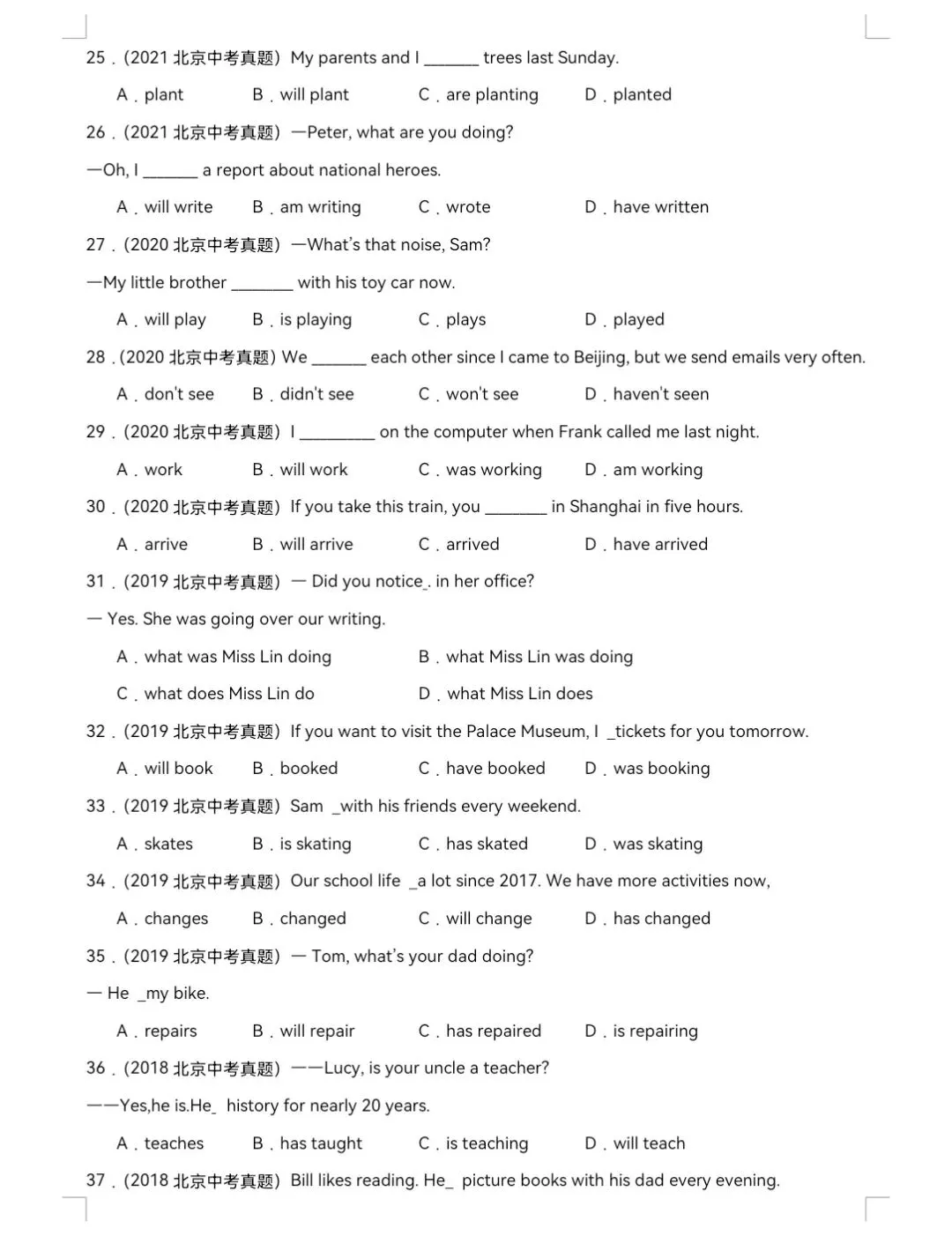 北京中考真题(动词时态)-第3张图片-四季读书网