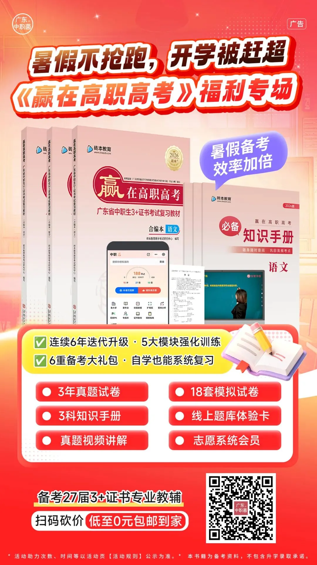 @2027届考生,2026年3+证书真题+答案免费领→-第11张图片-四季读书网 @2027届考生,2026年3+证书真题+答案免费领→-第11张图片-四季读书网