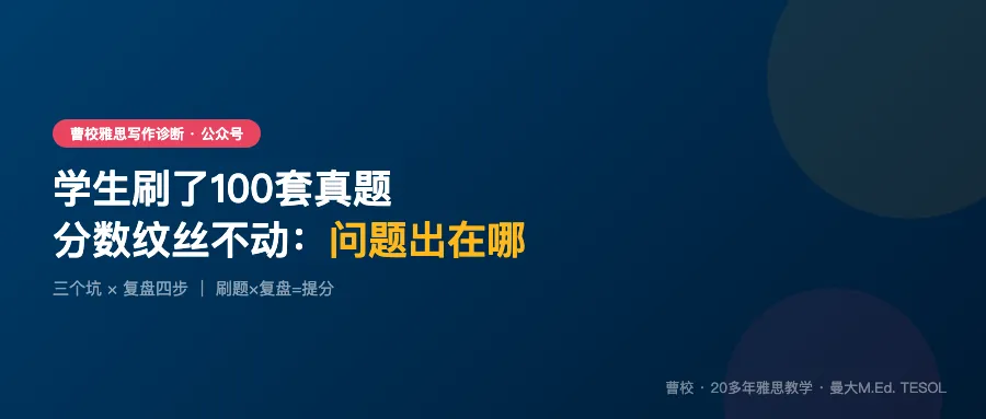学生刷了100套真题,分数纹丝不动:问题出在哪-第1张图片-四季读书网 学生刷了100套真题,分数纹丝不动:问题出在哪-第1张图片-四季读书网