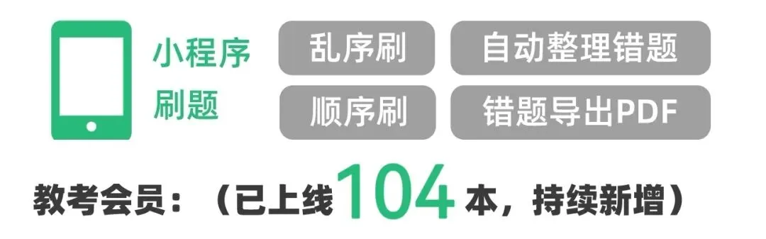 【教招备考-刷题小程序】26安徽教综真题+安徽教综6000题+安徽教招题海抓紧刷起来!!!(8.3题库已更新)-第12张图片-四季读书网 【教招备考-刷题小程序】26安徽教综真题+安徽教综6000题+安徽教招题海抓紧刷起来!!!(8.3题库已更新)-第12张图片-四季读书网