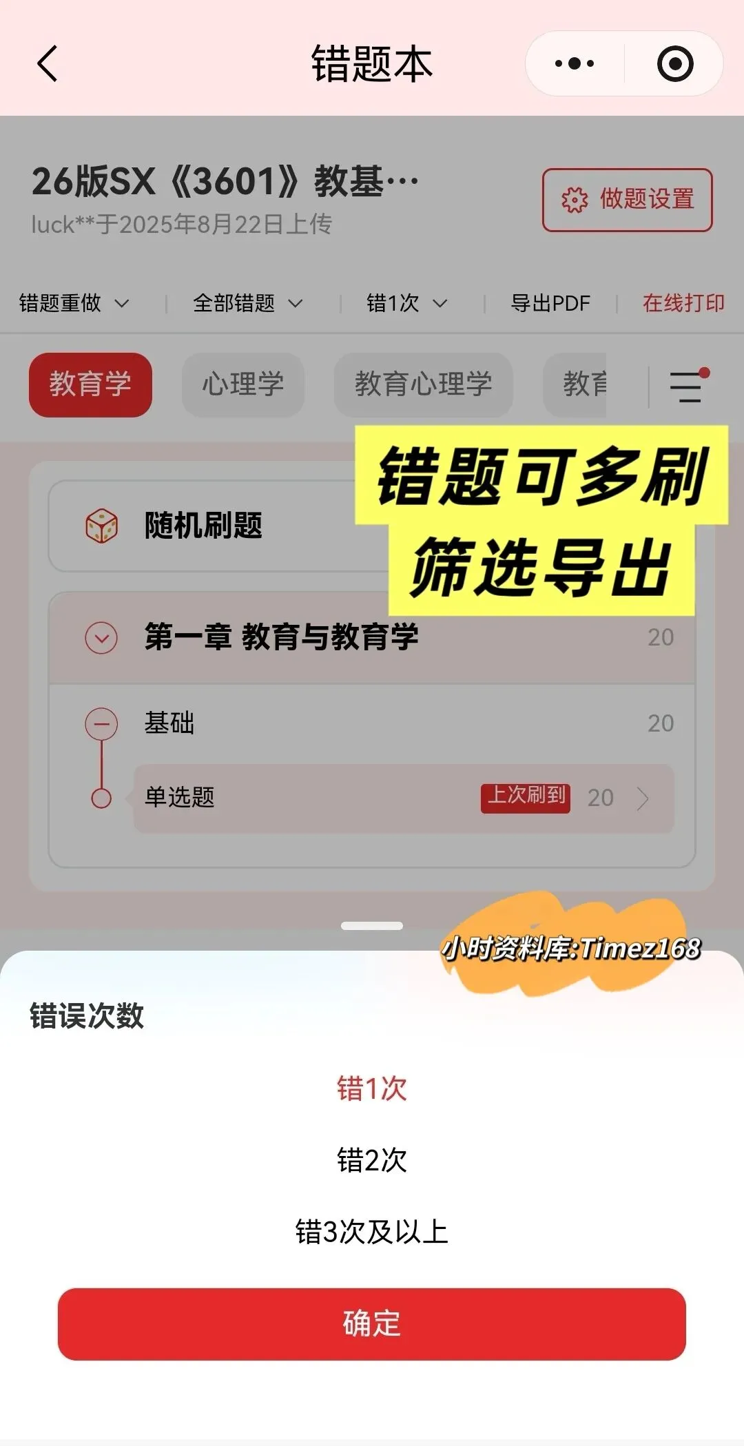【教招备考-刷题小程序】26安徽教综真题+安徽教综6000题+安徽教招题海抓紧刷起来!!!(8.3题库已更新)-第20张图片-四季读书网 【教招备考-刷题小程序】26安徽教综真题+安徽教综6000题+安徽教招题海抓紧刷起来!!!(8.3题库已更新)-第20张图片-四季读书网