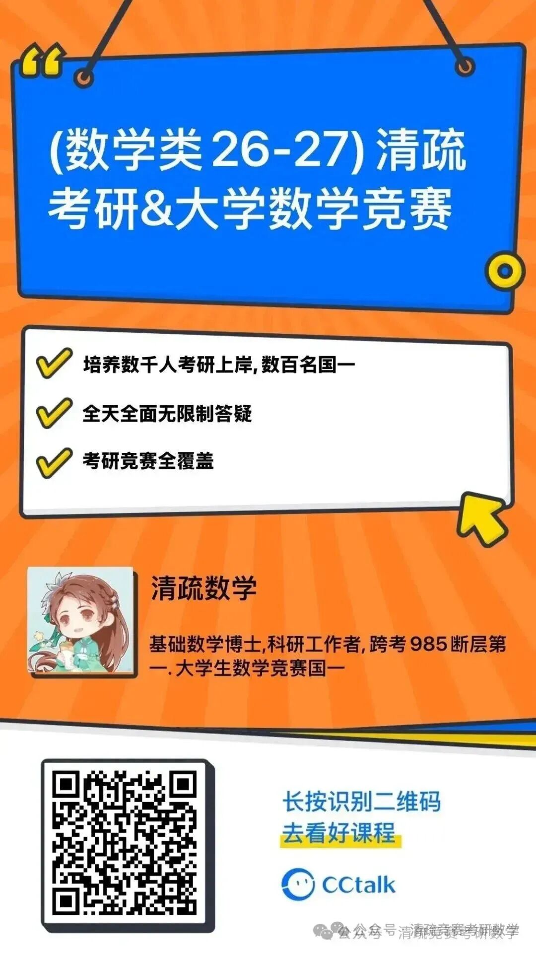 今天的大学生数学竞赛夏令营真题一枚-第2张图片-四季读书网 今天的大学生数学竞赛夏令营真题一枚-第2张图片-四季读书网