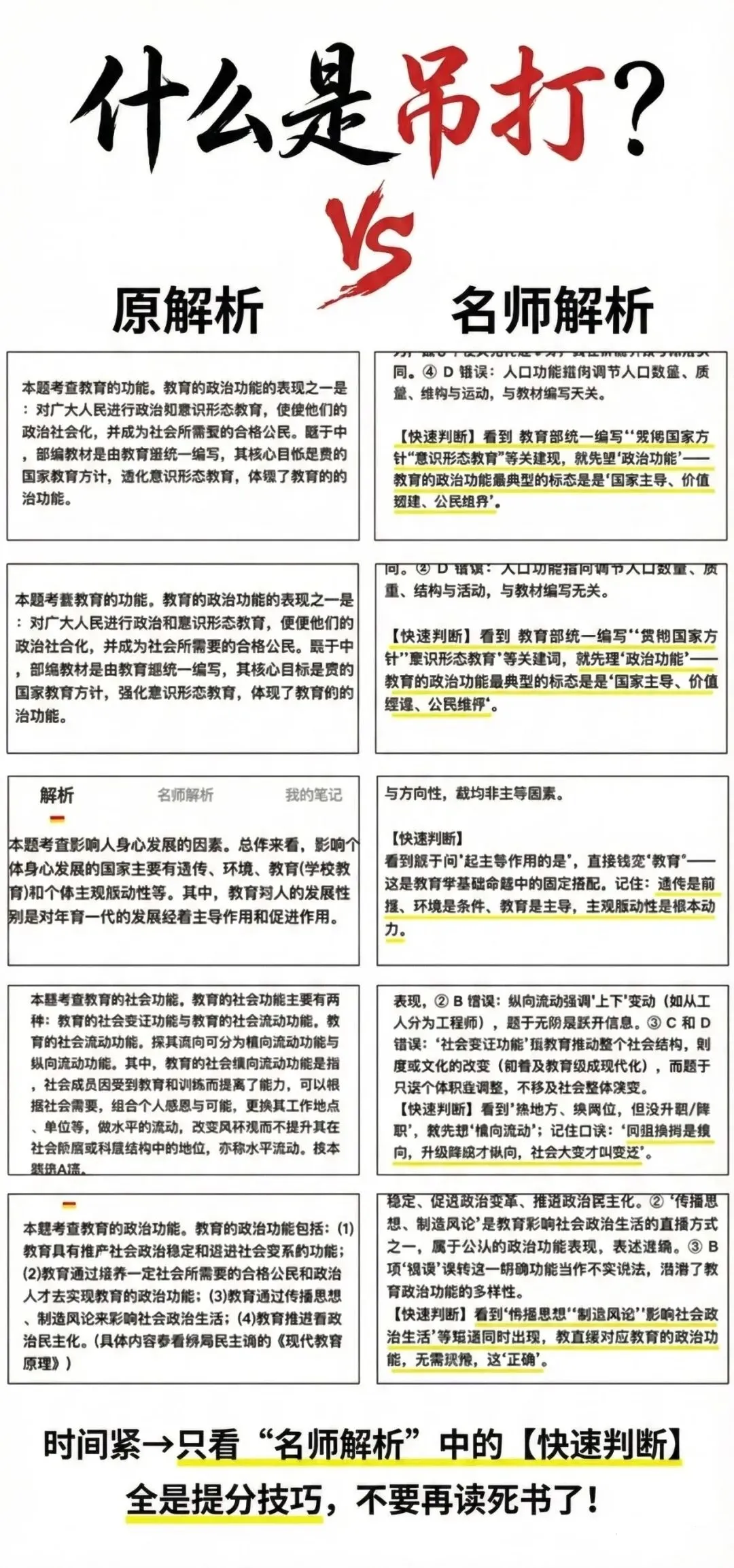 【教招备考-刷题小程序】26安徽教综真题+安徽教综6000题+安徽教招题海抓紧刷起来!!!(8.3题库已更新)-第35张图片-四季读书网 【教招备考-刷题小程序】26安徽教综真题+安徽教综6000题+安徽教招题海抓紧刷起来!!!(8.3题库已更新)-第35张图片-四季读书网