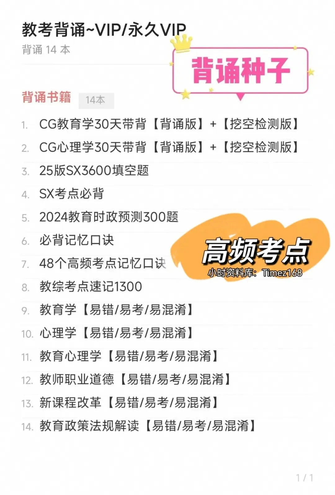 【教招备考-刷题小程序】26安徽教综真题+安徽教综6000题+安徽教招题海抓紧刷起来!!!(8.3题库已更新)-第36张图片-四季读书网 【教招备考-刷题小程序】26安徽教综真题+安徽教综6000题+安徽教招题海抓紧刷起来!!!(8.3题库已更新)-第36张图片-四季读书网