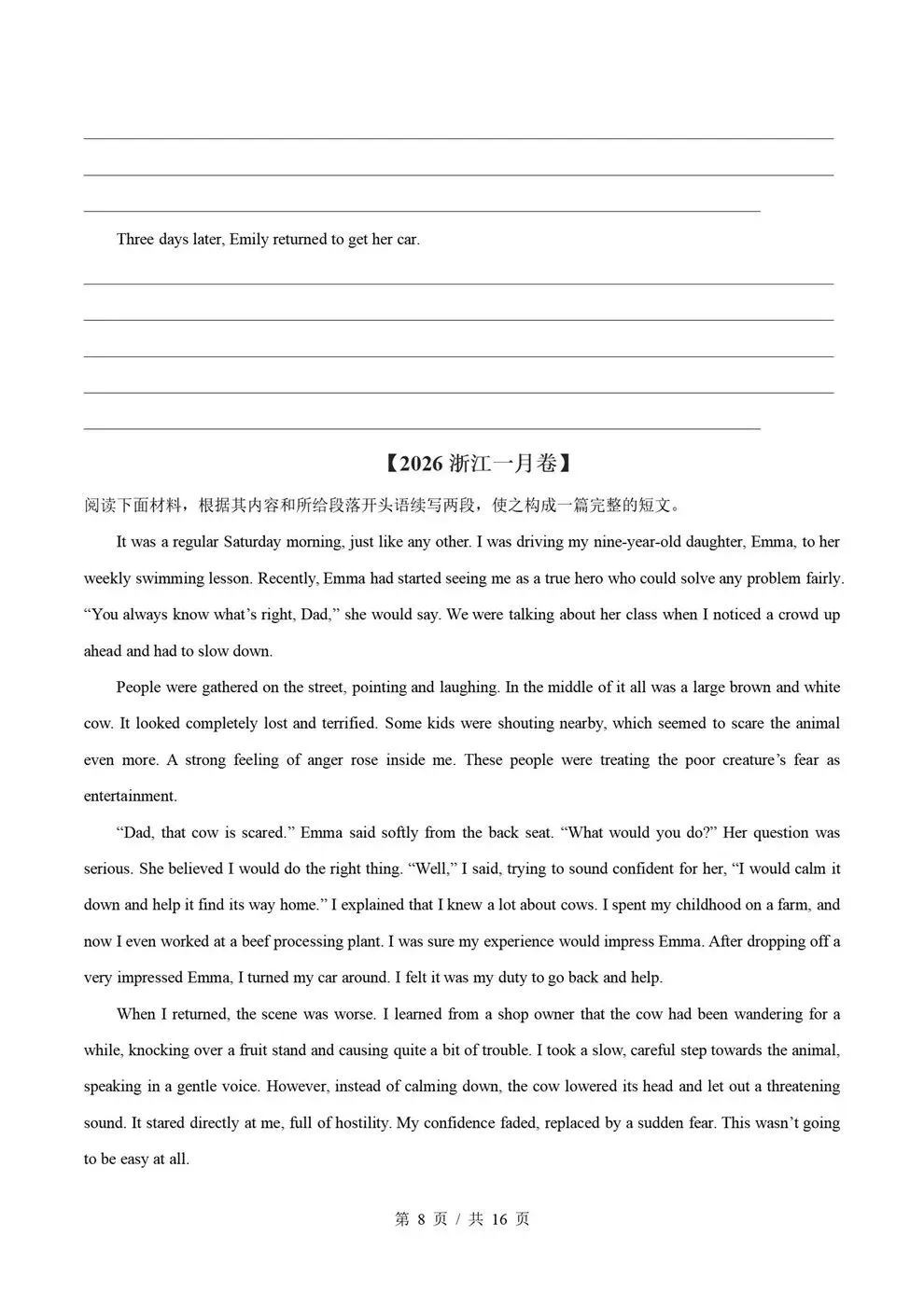 高中英语-读后续写真题汇编近5年原卷试题解析归纳-第5张图片-四季读书网