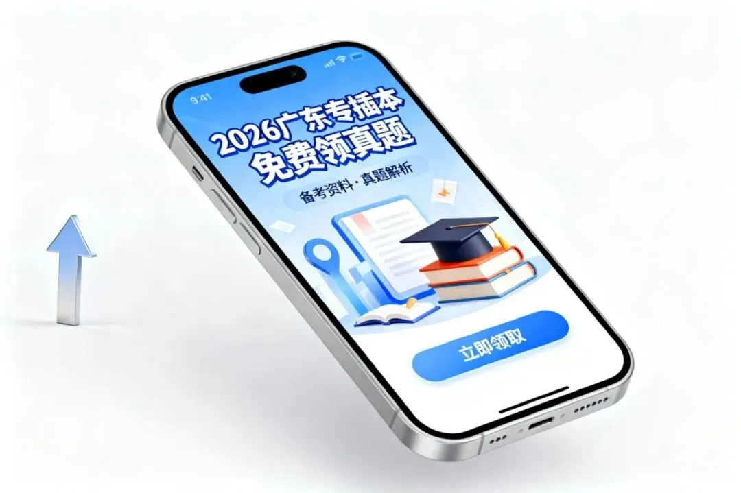 免费领取|广东专插本真题+答案(汇总)-第7张图片-四季读书网