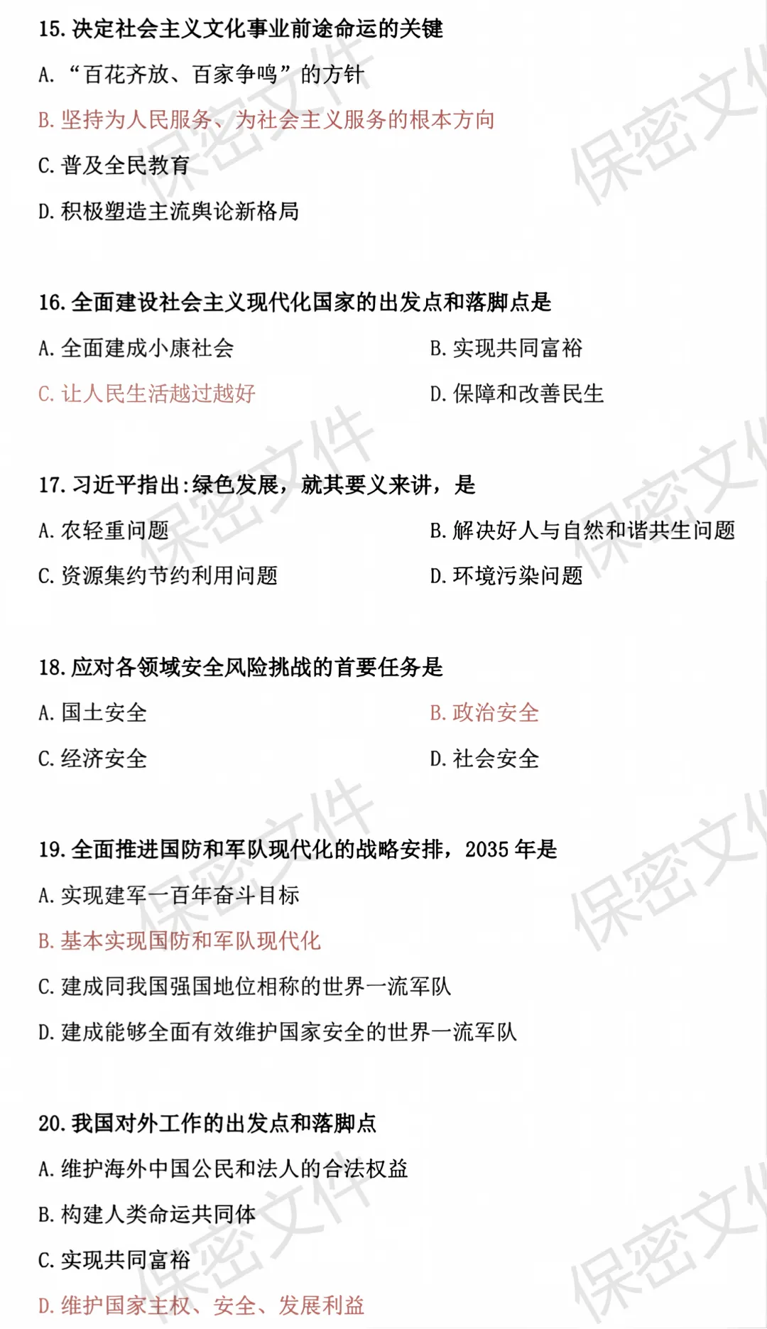 免费领取|广东专插本真题+答案(汇总)-第13张图片-四季读书网
