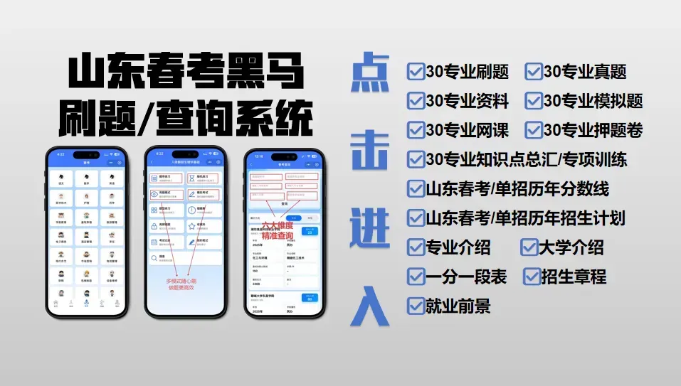 山东春考医学技术专业历年真题简答题汇总(2015年—2025年)-第2张图片-四季读书网 山东春考医学技术专业历年真题简答题汇总(2015年—2025年)-第2张图片-四季读书网