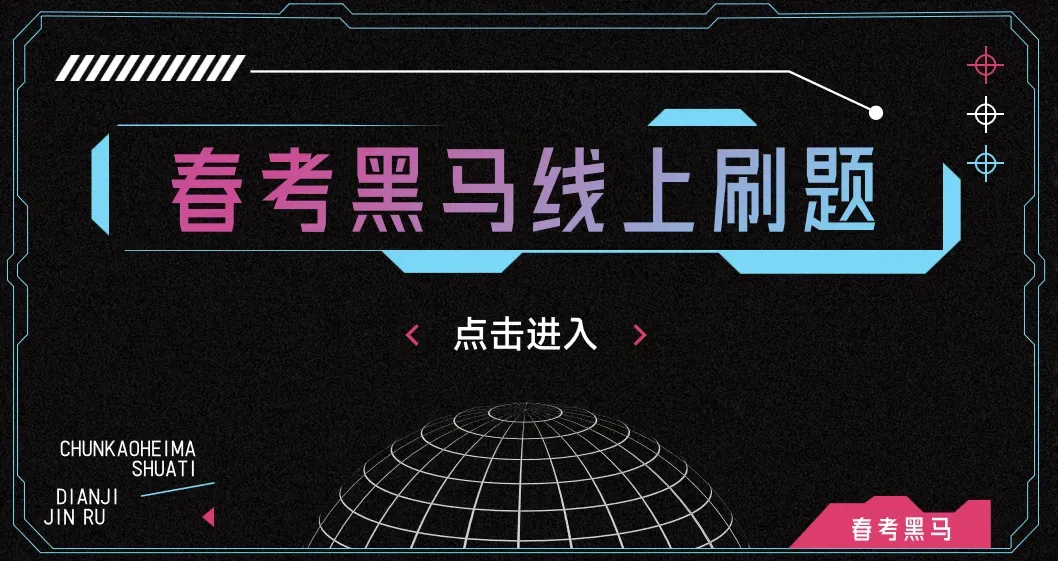 山东春考医学技术专业历年真题简答题汇总(2015年—2025年)-第6张图片-四季读书网 山东春考医学技术专业历年真题简答题汇总(2015年—2025年)-第6张图片-四季读书网