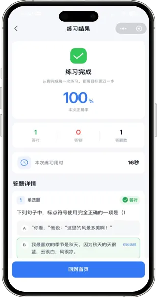 山东春考医学技术专业历年真题简答题汇总(2015年—2025年)-第12张图片-四季读书网 山东春考医学技术专业历年真题简答题汇总(2015年—2025年)-第12张图片-四季读书网