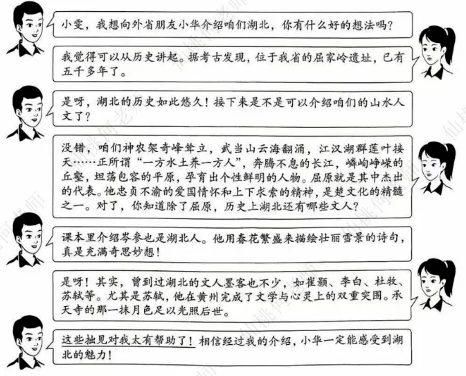 2026年湖北省中考语文真题-第1张图片-四季读书网