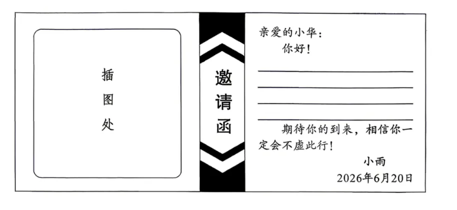 2026年湖北省中考语文真题-第2张图片-四季读书网