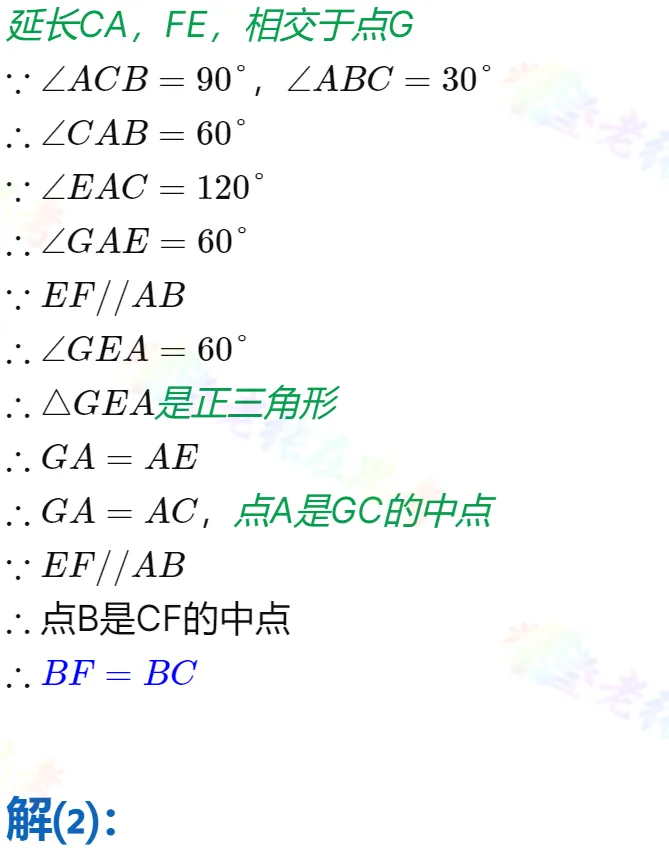 八年级真题详解(18)2026成都成华区八下期末数学B卷几何压轴题-第4张图片-四季读书网