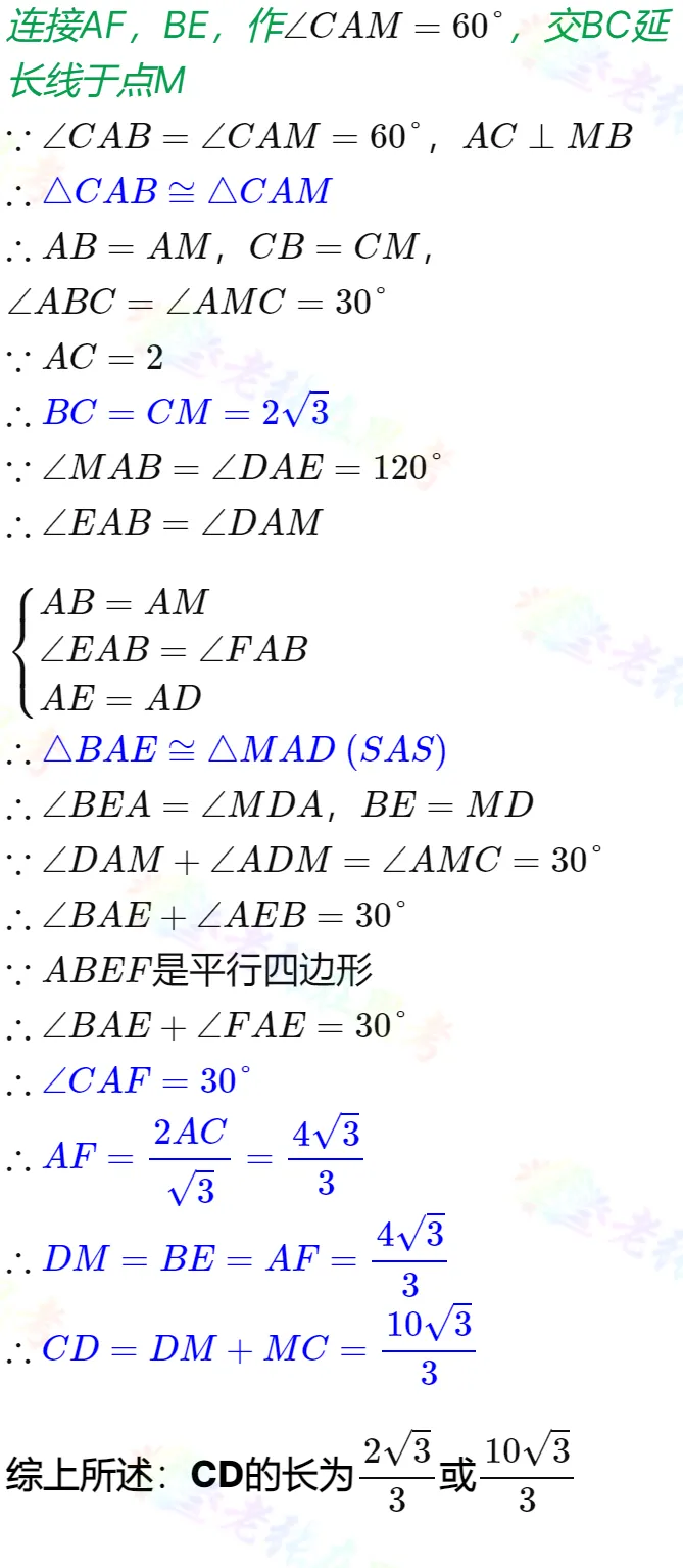 八年级真题详解(18)2026成都成华区八下期末数学B卷几何压轴题-第8张图片-四季读书网
