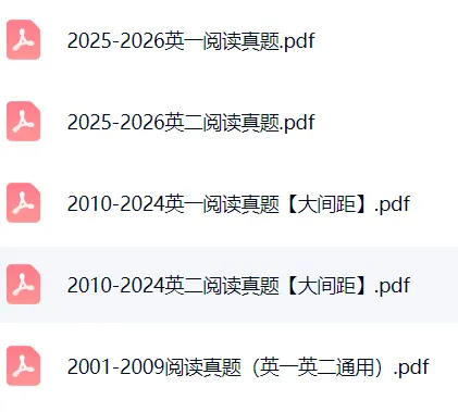 2005-2026考研英语英一英二分题型真题汇总(阅读、翻译、完型、新题型)-第6张图片-四季读书网 2005-2026考研英语英一英二分题型真题汇总(阅读、翻译、完型、新题型)-第6张图片-四季读书网