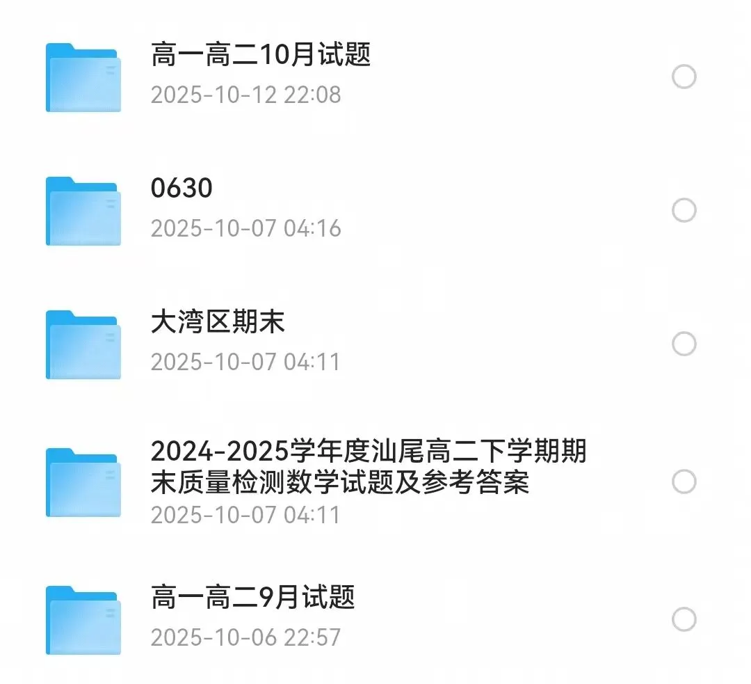 全国各地高一9月开学模拟考试及参考答案-第1张图片-四季读书网 全国各地高一9月开学模拟考试及参考答案-第1张图片-四季读书网