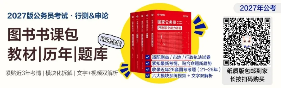 1元抢位!江西华图首届模考争霸赛8.9开考,赢华为手环+6500元课程!-第1张图片-四季读书网 1元抢位!江西华图首届模考争霸赛8.9开考,赢华为手环+6500元课程!-第1张图片-四季读书网