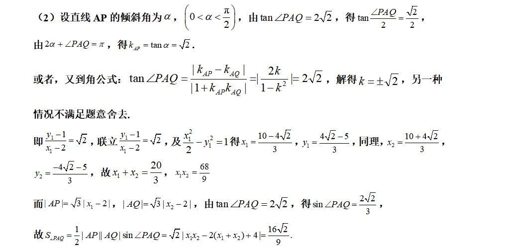 来看看学生写的试卷分析5,作者蓝天翔-第4张图片-四季读书网