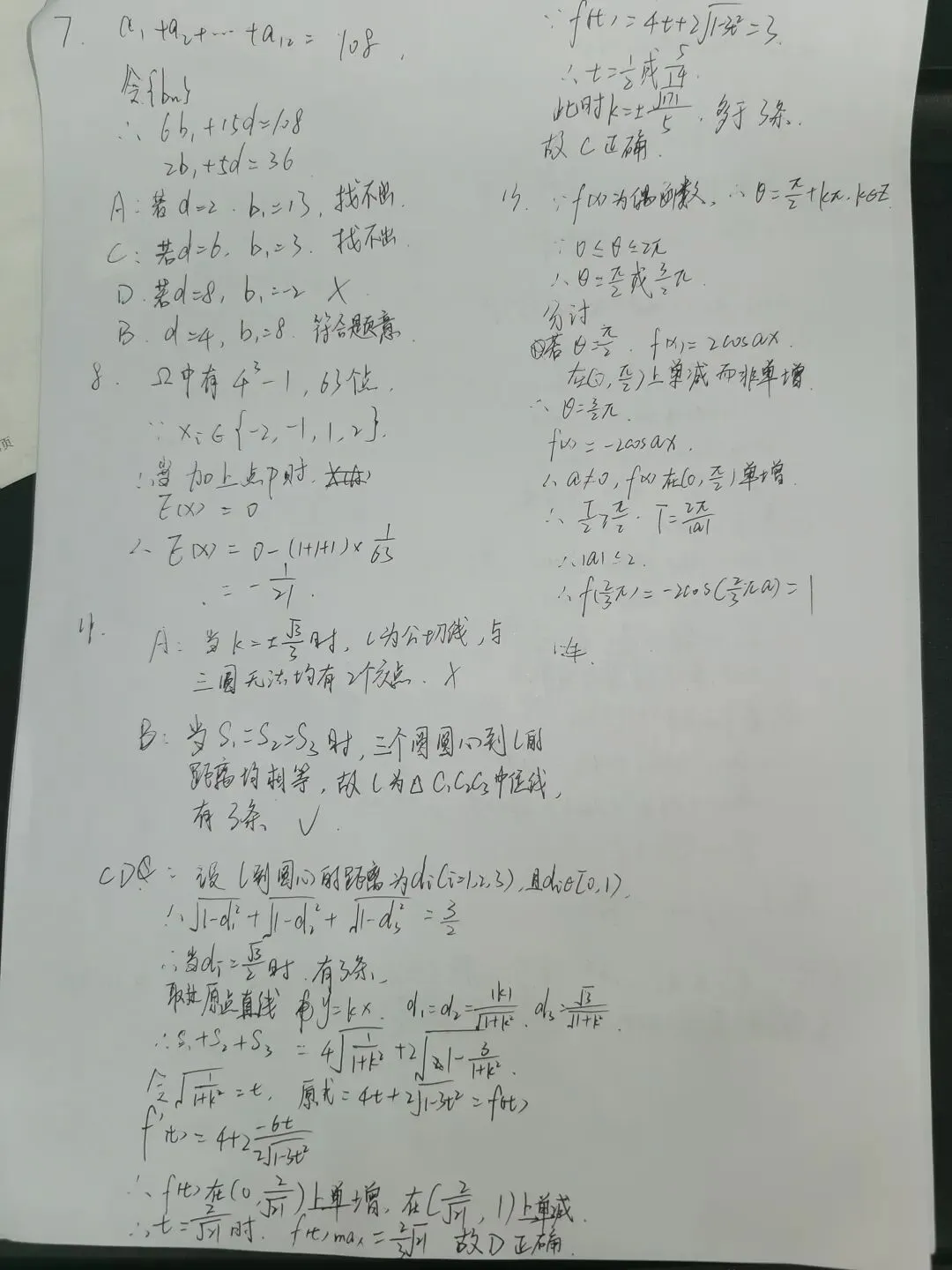 来看看学生写的试卷分析5,作者蓝天翔-第5张图片-四季读书网