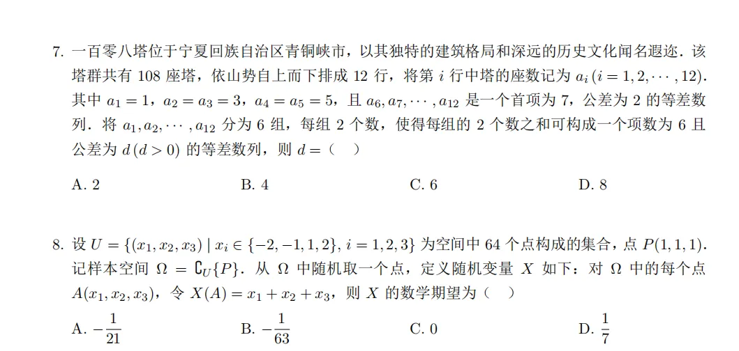 来看看学生写的试卷分析5,作者蓝天翔-第7张图片-四季读书网