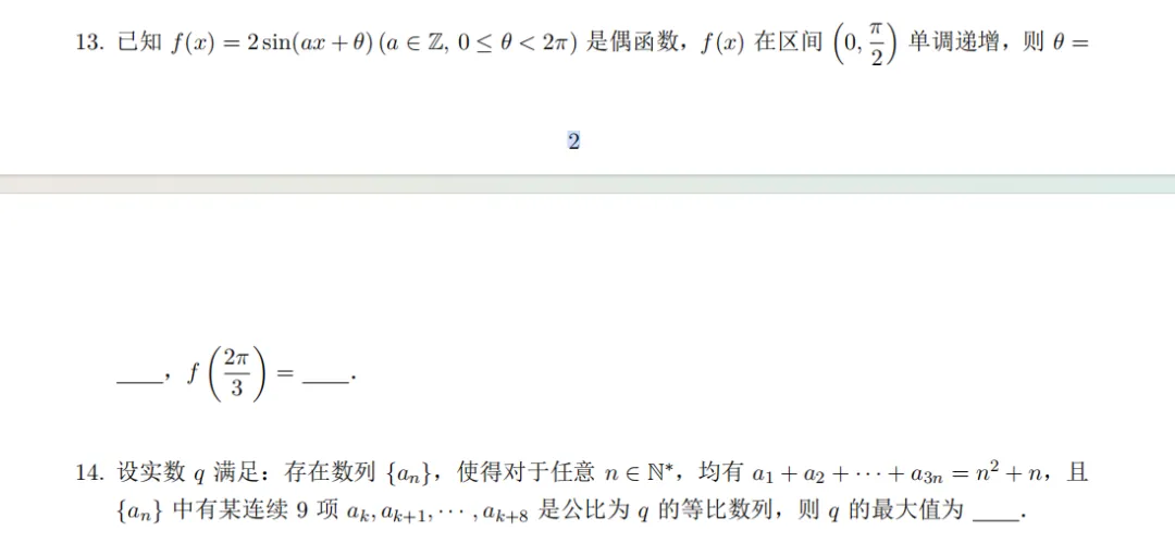 来看看学生写的试卷分析5,作者蓝天翔-第9张图片-四季读书网