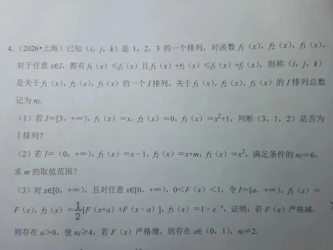 来看看学生写的试卷分析5,作者蓝天翔-第11张图片-四季读书网