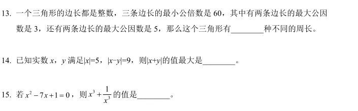 2026辽宁希望杯七年级试卷与答案-第4张图片-四季读书网