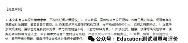 从"一张试卷定高低"到"多元画像看成长":全国学业质量评价标准落地与中考招生改革的中国路径-第1张图片-四季读书网 从"一张试卷定高低"到"多元画像看成长":全国学业质量评价标准落地与中考招生改革的中国路径-第1张图片-四季读书网