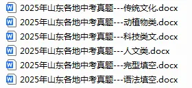 25年山东英语各地中考真题专项训练-第1张图片-四季读书网