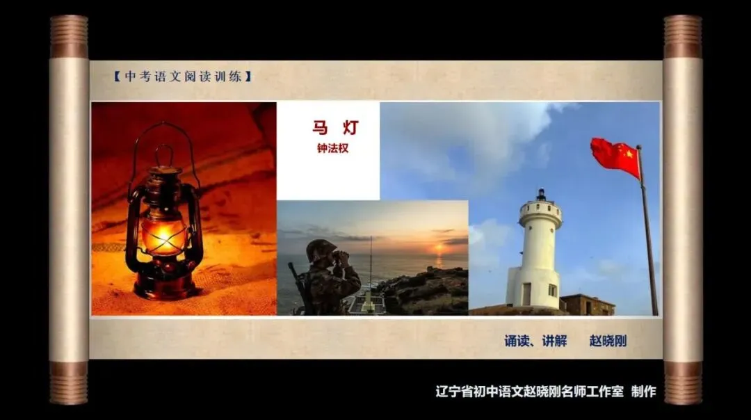 【中考阅读指导】马灯(钟法权)河北2026-第2张图片-四季读书网 【中考阅读指导】马灯(钟法权)河北2026-第2张图片-四季读书网