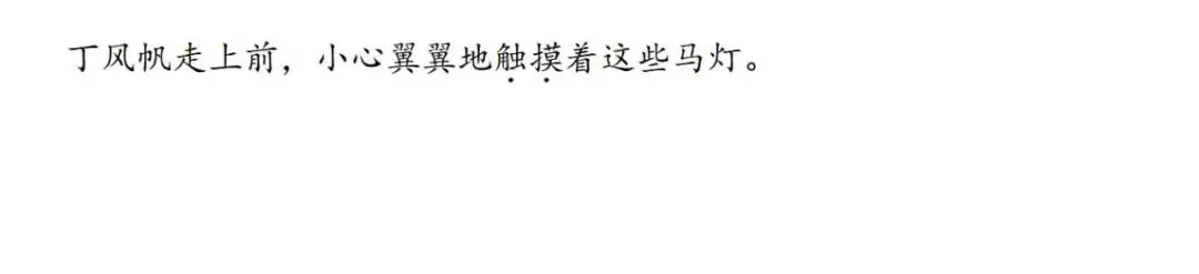 【中考阅读指导】马灯(钟法权)河北2026-第4张图片-四季读书网 【中考阅读指导】马灯(钟法权)河北2026-第4张图片-四季读书网