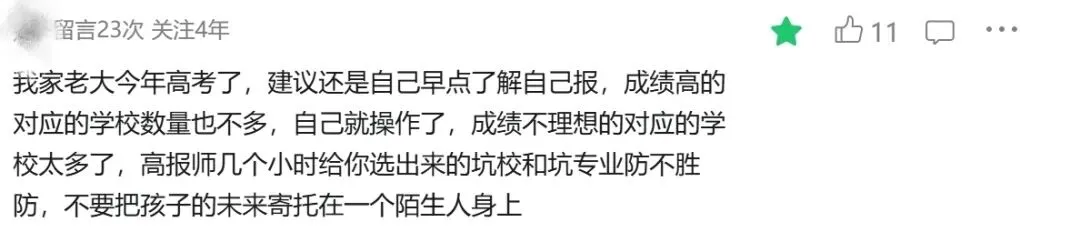 中考志愿也好,高考志愿也罢,说到底还是得靠分-第2张图片-四季读书网 中考志愿也好,高考志愿也罢,说到底还是得靠分-第2张图片-四季读书网
