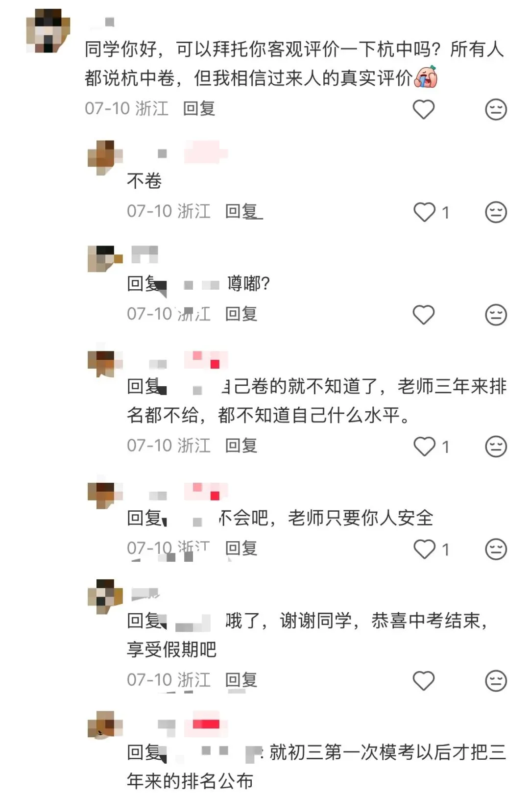 2026杭中中考数据拆解!家长会口径vs真实上线率差距多大?-第4张图片-四季读书网