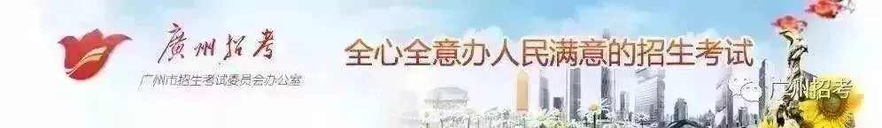 中考 | 关于做好2026年中等职业学校补录工作的通知-第1张图片-四季读书网 中考 | 关于做好2026年中等职业学校补录工作的通知-第1张图片-四季读书网