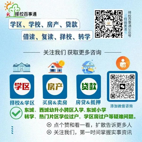 北京中考这11所黑马校, 今年杀疯了-第2张图片-四季读书网