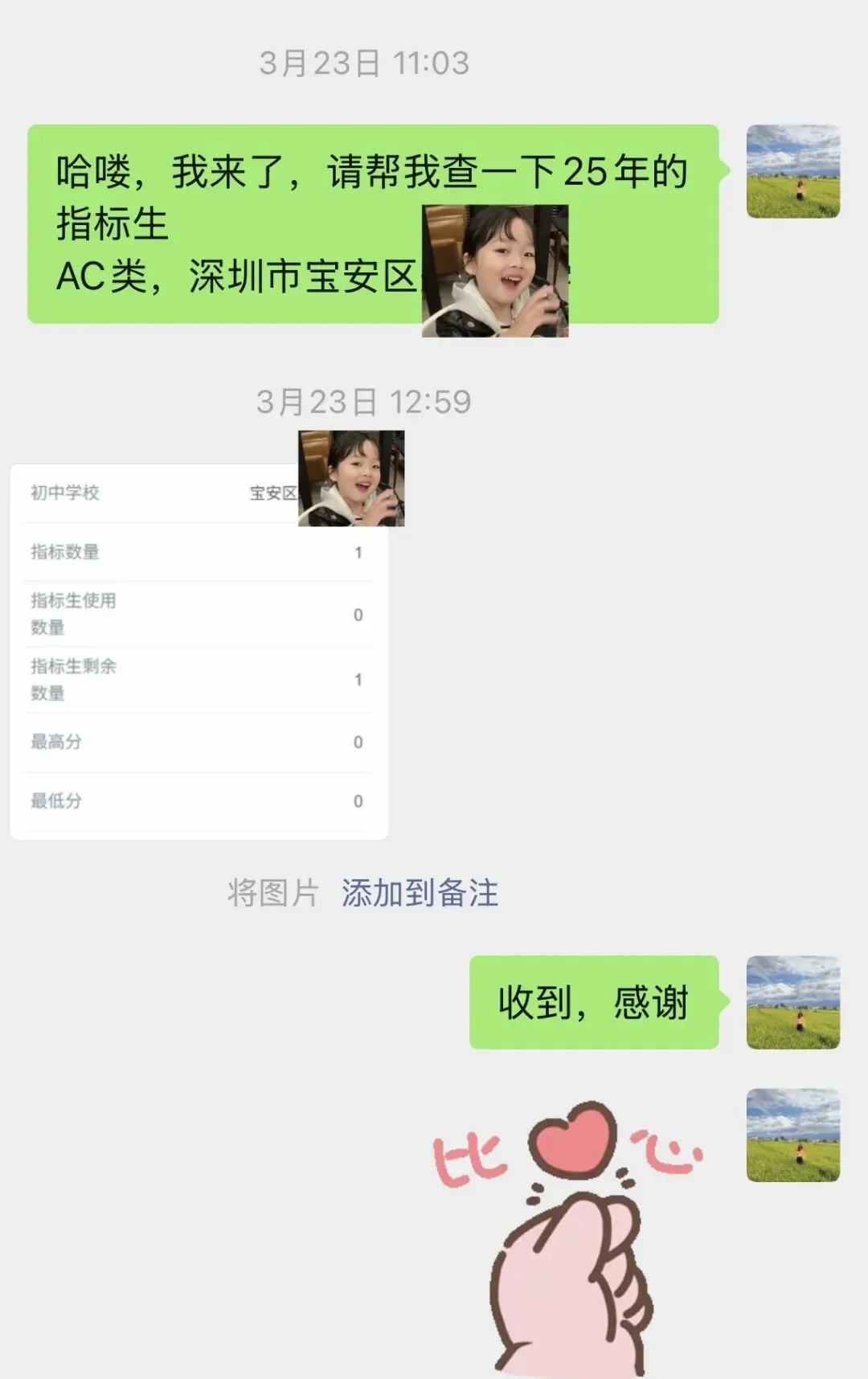 2026年中考指标生志愿,我是怎么一步步选定深外龙华的-第1张图片-四季读书网